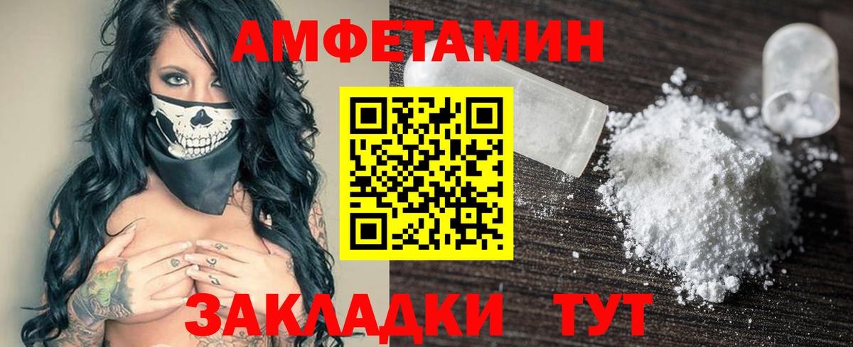 АМФЕТАМИН Розовый  Вход с VPN  Амфетамин  Еманжелинск 