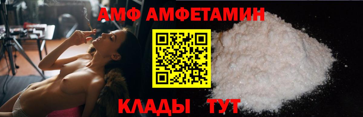 АМФЕТАМИН 97% Еманжелинск