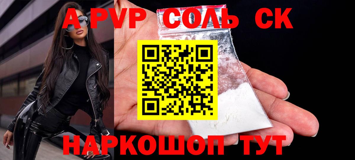 А ПВП Соль Еманжелинск