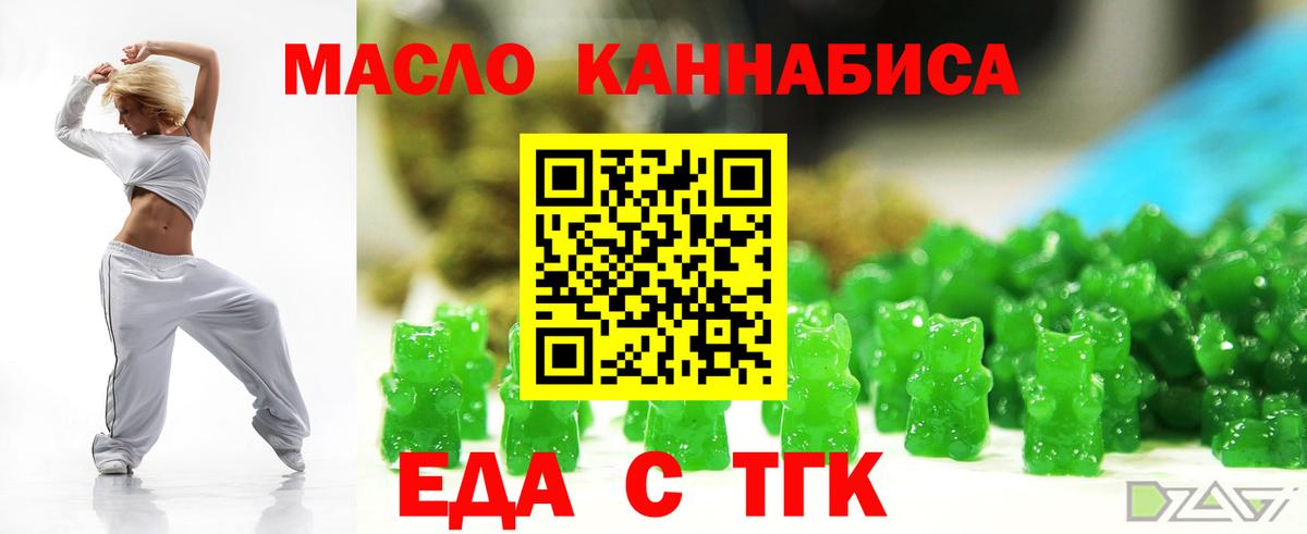Еманжелинск  Печенье с ТГК конопля  Вход с VPN 