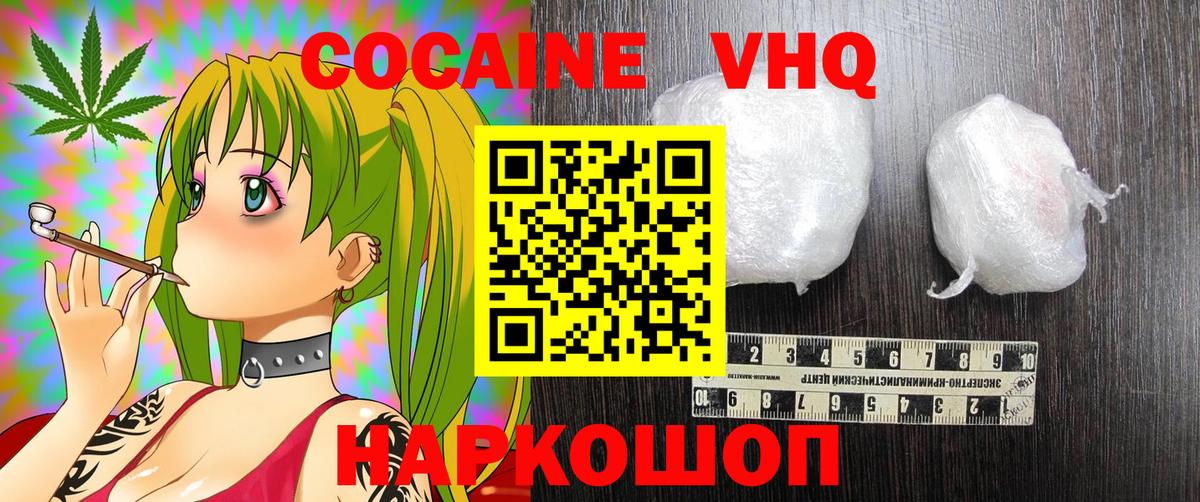 Cocaine 98% Еманжелинск