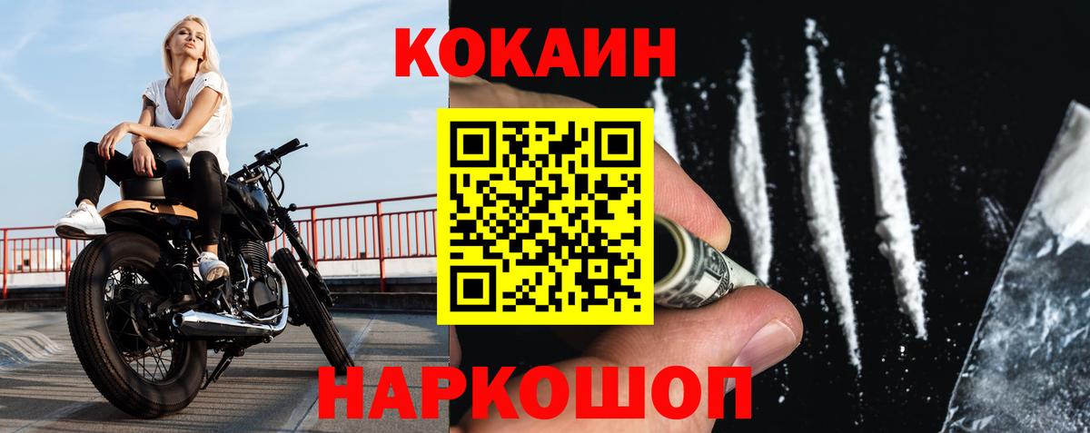 Кокаин Columbia  КОКАИН Columbia  Еманжелинск  Cocaine  Вход с VPN 