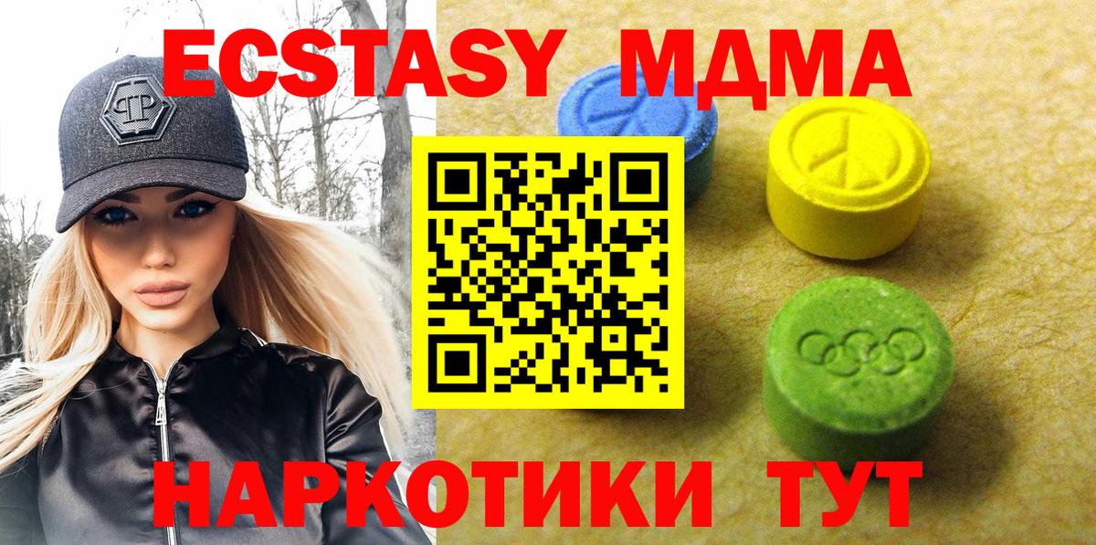 Ecstasy Дубай  ЭКСТАЗИ Дубай  Еманжелинск  Вход с VPN 