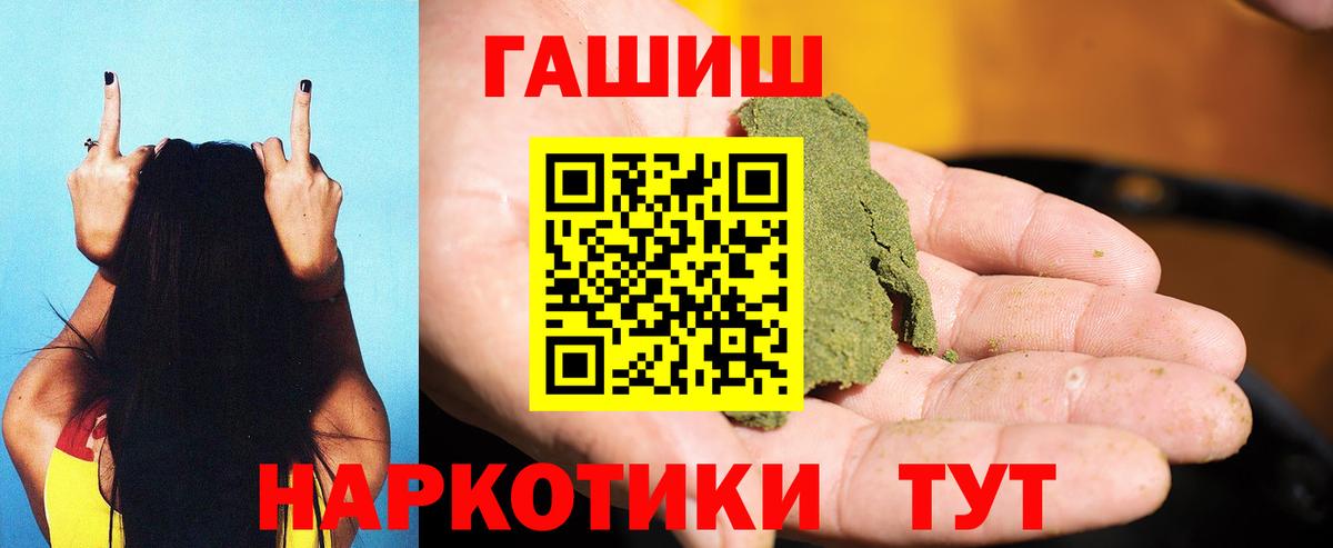 ГАШИШ Изолятор Еманжелинск