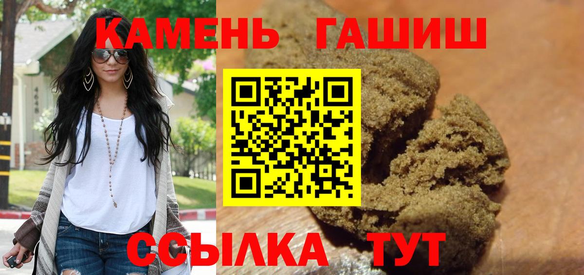 Еманжелинск  ГАШИШ ice o lator  ГАШ Ice-O-Lator  Вход с VPN 