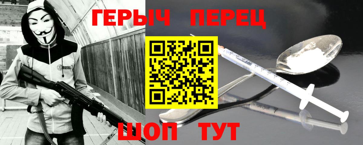 Героин  Вход с VPN  Еманжелинск  Героин афганец 