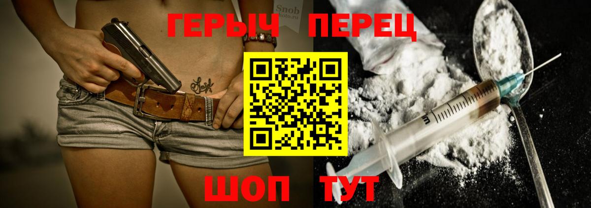 Героин Афган Еманжелинск