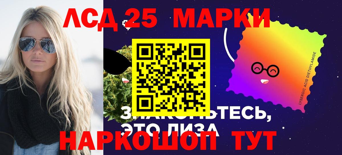 LSD-25 экстази ecstasy  Вход с VPN  Еманжелинск  ЛСД экстази  kraken маркетплейс  ЛСД экстази кислота 