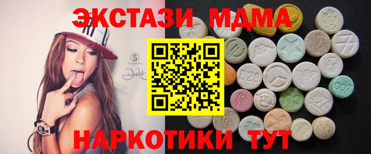 Еманжелинск  МДМА crystal  МДМА  MDMA Molly  Вход с VPN 