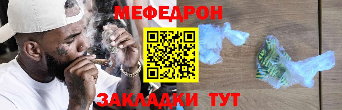 магазин продажи наркотиков  Меф кристаллы  Вход с VPN  Еманжелинск  МЕФ 