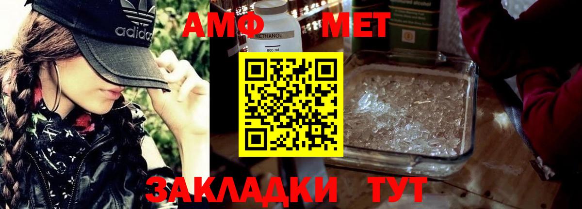 Метамфетамин  Метамфетамин пудра  Вход с VPN  Еманжелинск 