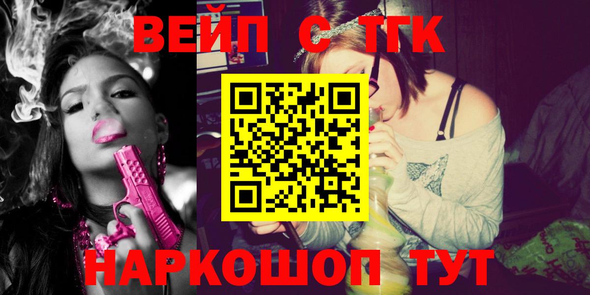 ТГК THC oil Еманжелинск