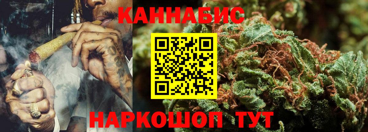 Еманжелинск  Канабис планчик  Вход с VPN  Бошки марихуана AK-47  Бошки Шишки семена 